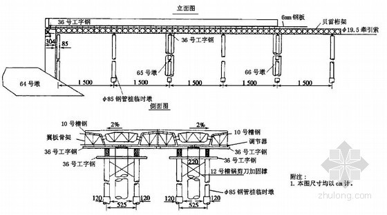 安全员施工现场作业标准297页（路桥涵）-特大桥梁施工方案图 