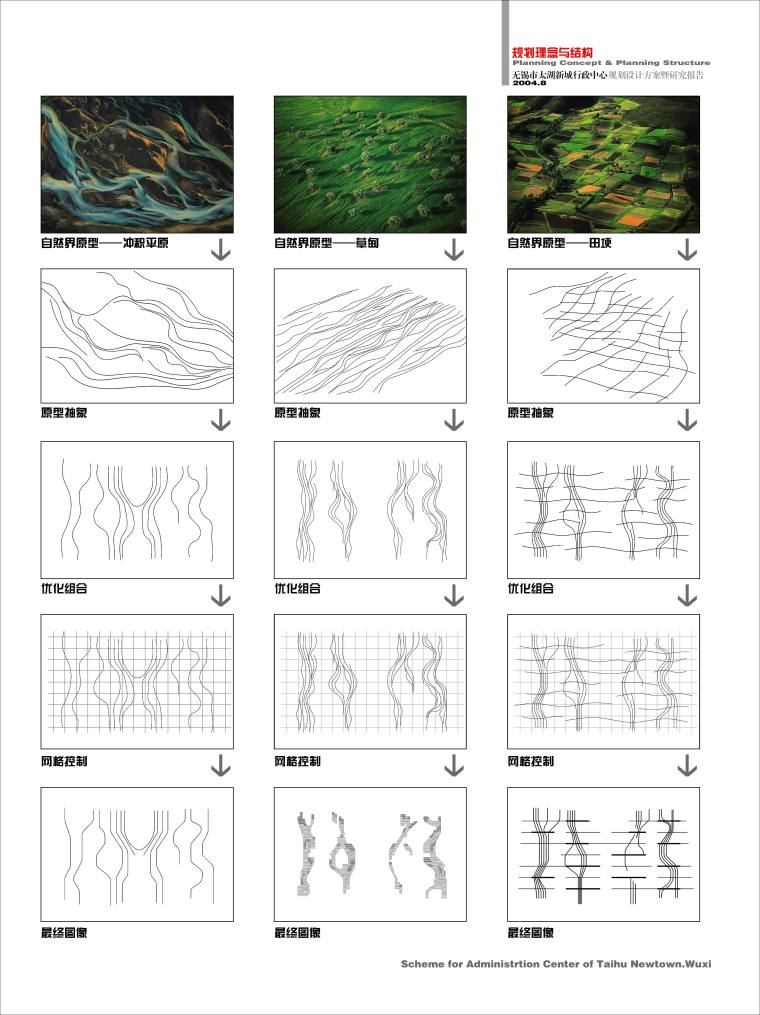 33张景观概念分析图-018will03