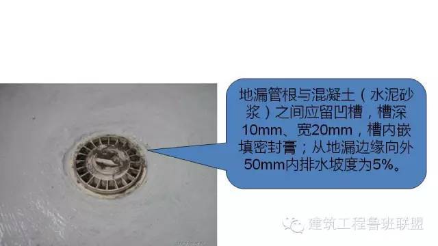 各专业施工细部节点优秀做法集锦，太全了！_101