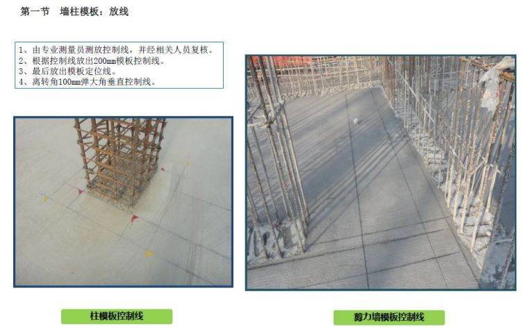 施工质量标准化图集下载资料下载-中建四局施工质量标准化图集，经验宝典！