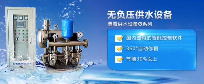 水泵进出口阀门设备资料下载-四川无负压供水设备的水泵及管道阀门需要满足哪些条件。