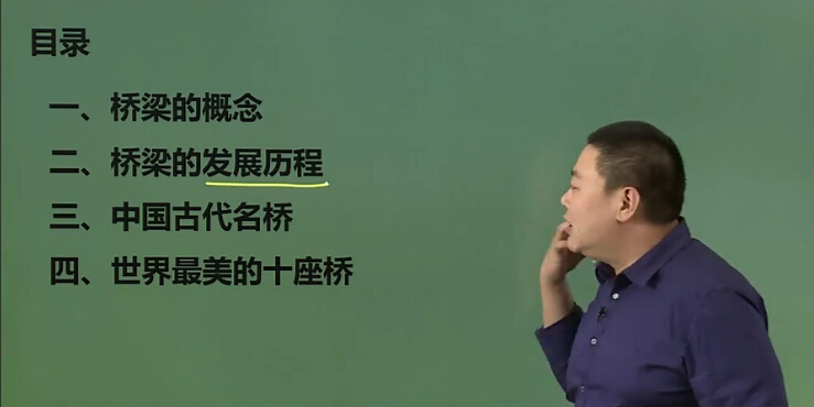 钢混组合桥梁施工技术资料下载-路桥微课：桥梁各部结构及组成分类(免费)