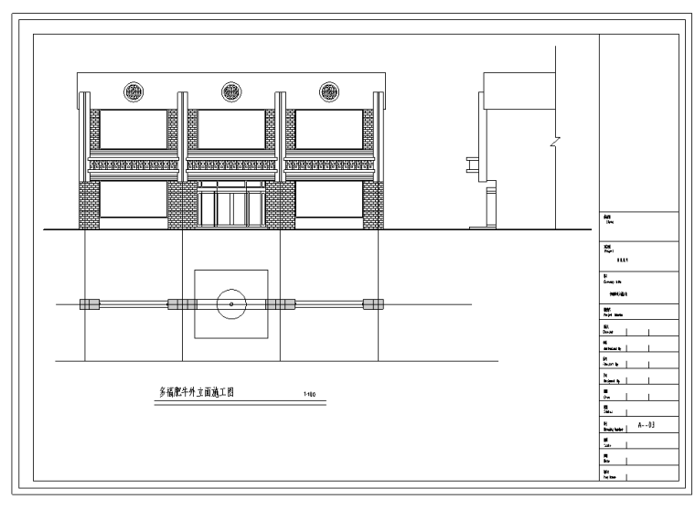通化多福火锅店室内设计施工图（含65个CAD图）-外立面图