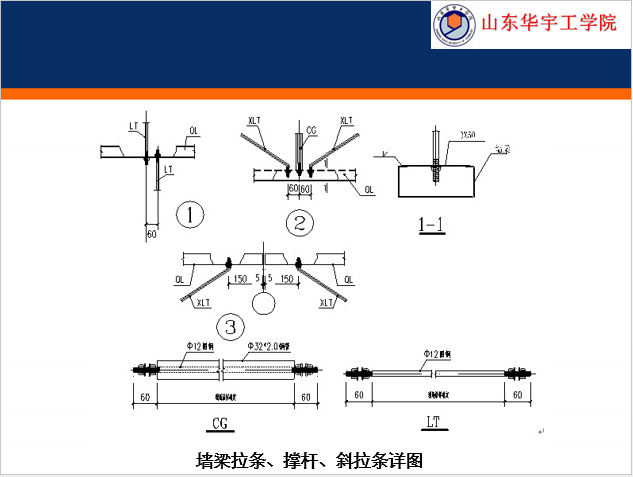 钢结构识图_26