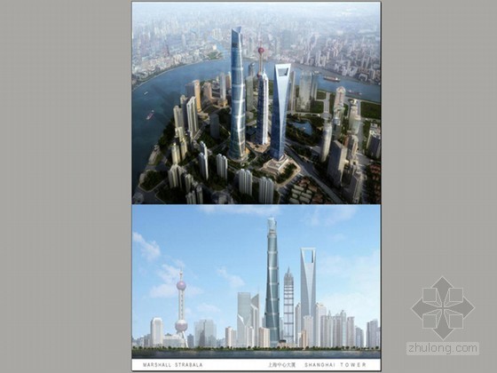 上海中心钢结构工程资料下载-632米上海中心结构展示（英文版）