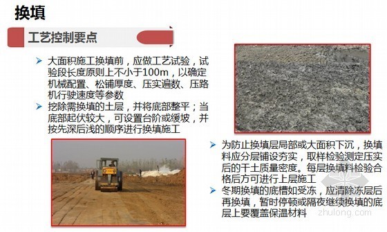 路基抗滑桩施工工艺资料下载-路桥知名集团路桥隧地铁工程施工工艺流程及控制要点详细解析435页PPT