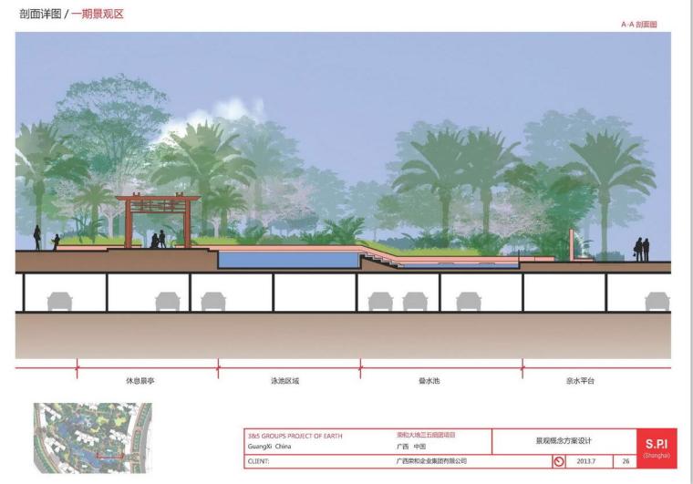 [广西]荣和诗意栖居景观规划设计-景观概念方案设计A-A剖面图