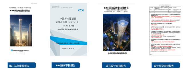 [超级工程]北京第一高楼中国尊全方位超详解析！_51