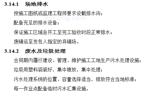 某河床式电站给排水施工设计分析-image.png