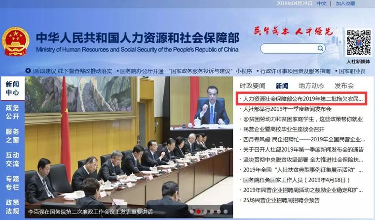 农民工管理经验交流资料下载-50家企业被列入2019年第二批拖欠农民工工资“黑名单”