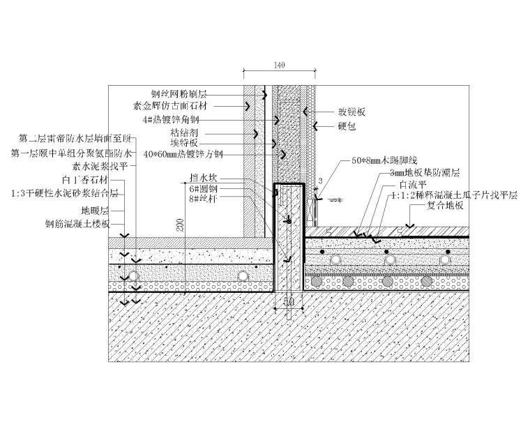 60套石材节点详图汇总（大理石、人造石、干挂石材）-卫生间干区石材湿贴节点