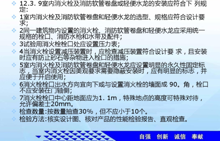 123页解读消防给水及消火栓系统技术规范_7