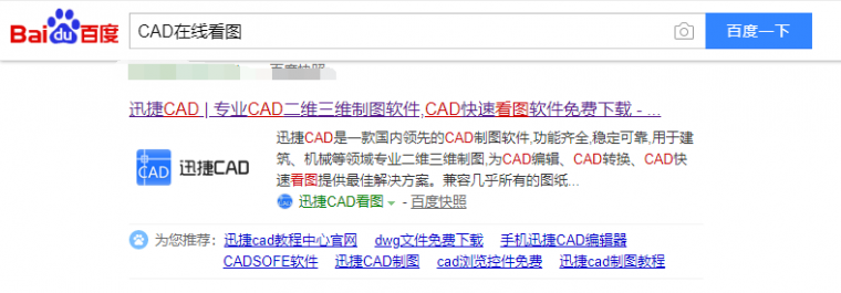 中式元素图块dwg资料下载-dwg文件怎么打开？怎么快速查看CAD图纸？