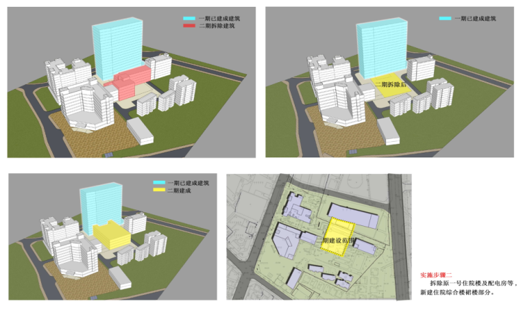 横岗人民医院建筑设计方案文本+CAD-分期建设图2