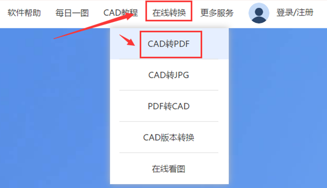 CAD图纸怎么转换PDF格式？怎样转换更加高效？_3