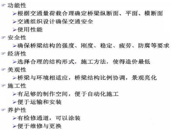 设计钢结构桥梁资料下载-钢结构桥梁设计计算要点全方位解答！