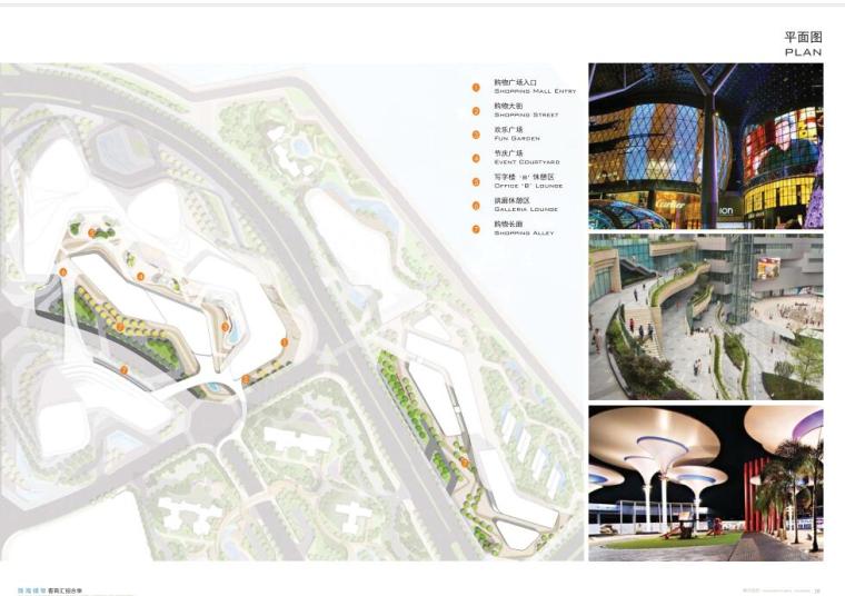 某自贸区商业综合体景观方案设计PDF99页-平面图