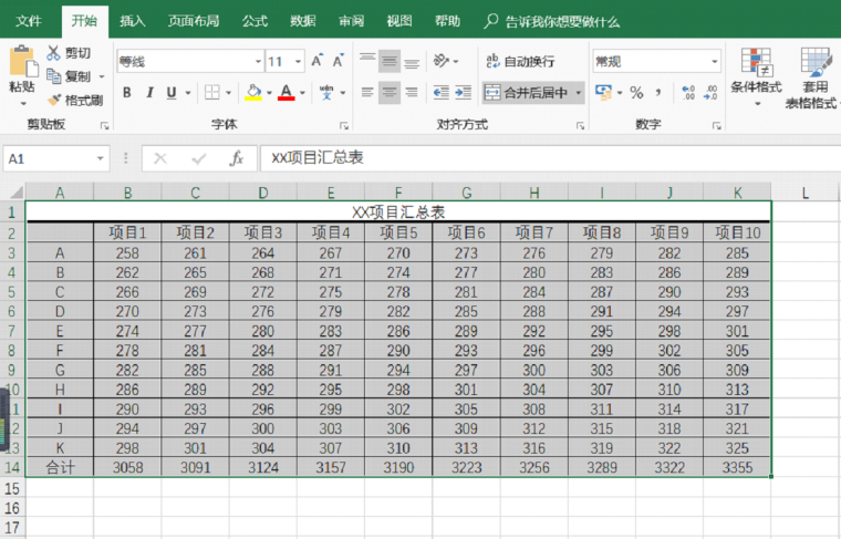 excel表格使用资料下载-在AutoCAD中转换Excel表格的小工具