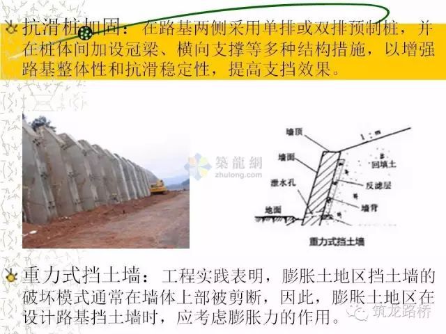 手把手教你道路工程算量！金桥银路土房建_23