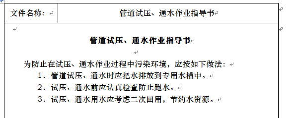 北京科技会展中心通风空调施工组织设计（图文详细）_9