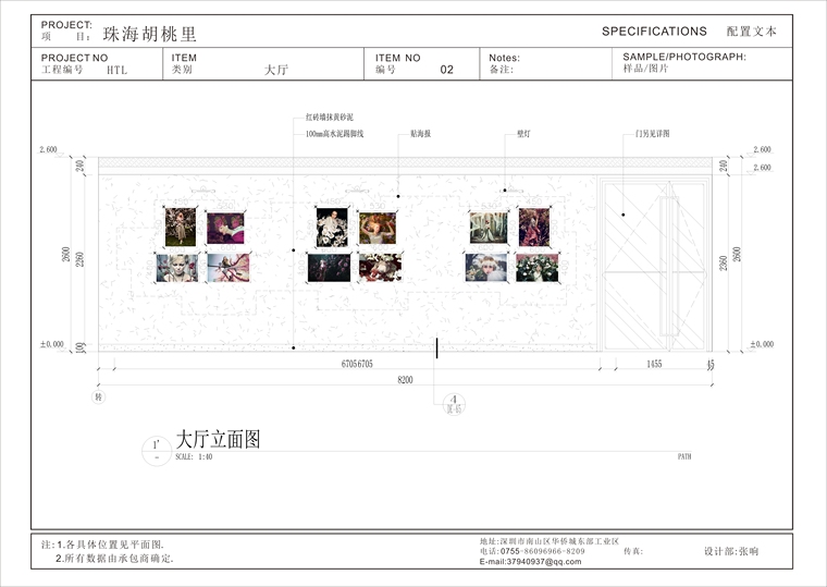 [珠海]胡桃里效果图+软装+施工图CAD+PDF+机电图-02