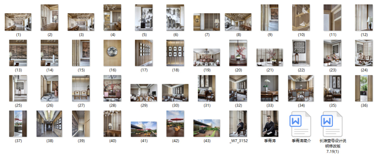 20套茶室空间高清实景图案例（二）-默存设计——长滩壹号餐茶会所