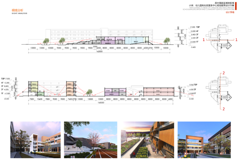 [江苏]苏州城铁新城小学建筑设计方案文本-视线分析