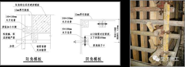 自从模板这样支模，再也没有爆过！_8