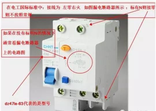漏电保护器怎么安装资料下载-漏电保护器能替代空气开关使用吗?