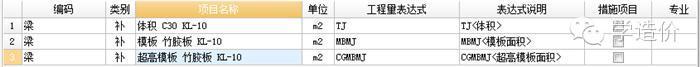 从头教你广联达图形算量 （从算量到套清单）_60