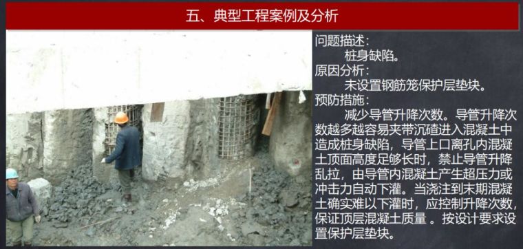 地铁主体施工全资料下载-张老师喊你来上课！地铁深基坑建设施工全解