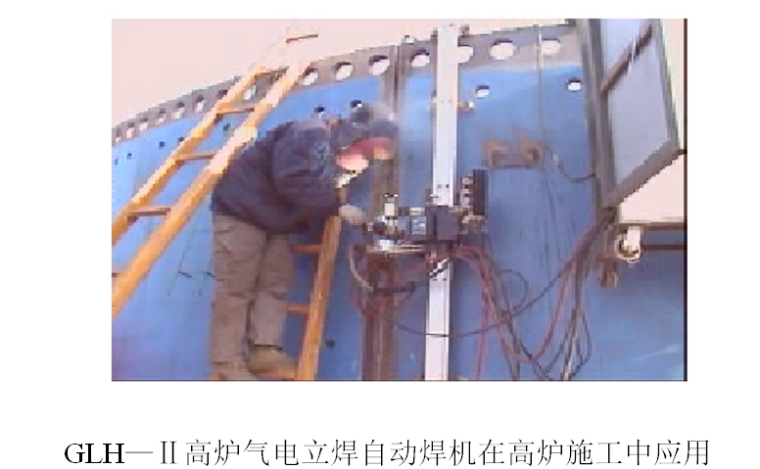 高炉煤气管道资料下载-[新疆]钢厂高炉总承包项目建安工程施工组织设计（变径曲面筒体）