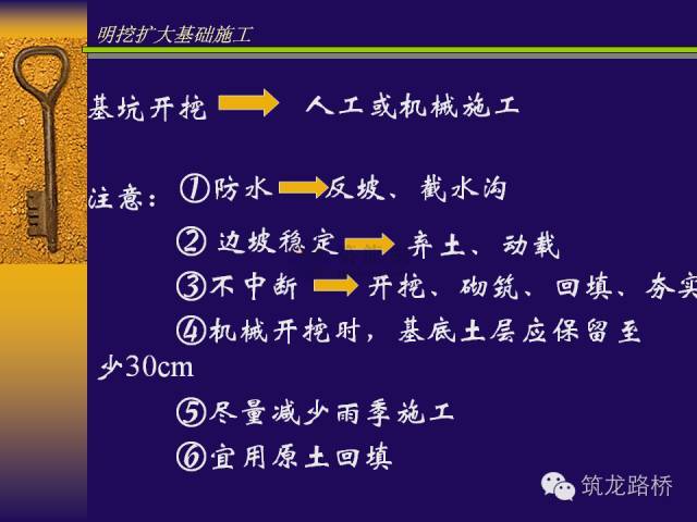 桥梁明挖扩大基础施工图文解读，要的就是这个！_10