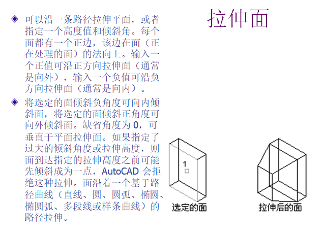 ＣＡＤ绘图资料下载-CAD绘图教程——三维实体模型修改