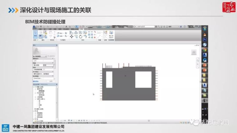 典型装配整体式剪力墙住宅施工要点分析_37