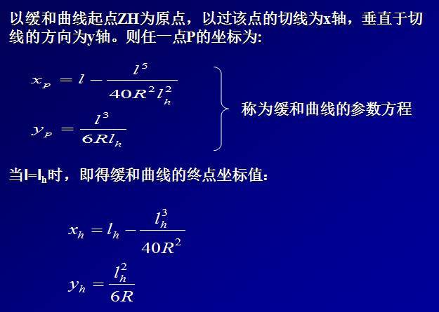 公路工程测量详解，值得收藏！_34