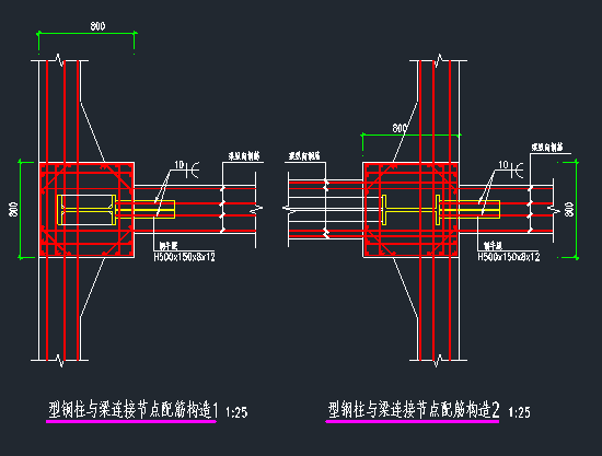 钢梁钢柱连接节点图资料下载-型钢柱与型钢梁节点配筋图