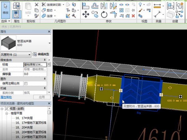 BIM(Revit)机电应用知识精选_17