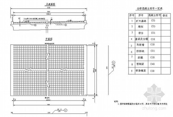 农村公路6m小桥设计资料下载-6m钢筋混凝土预制板成套cad设计图纸