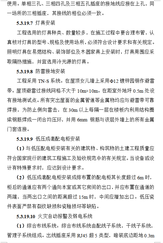 施工组织设计编制指南模板分享-555.png