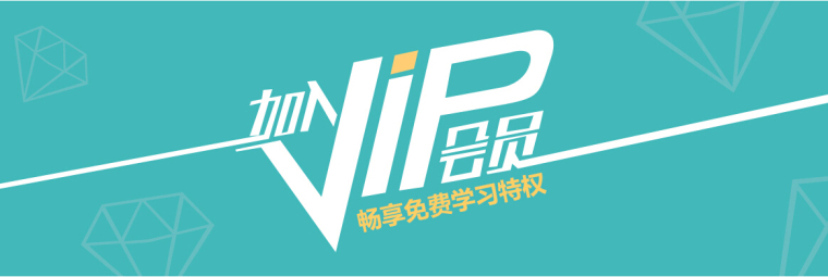 vip免币下载资料下载-这些VIP特权你知道吗？