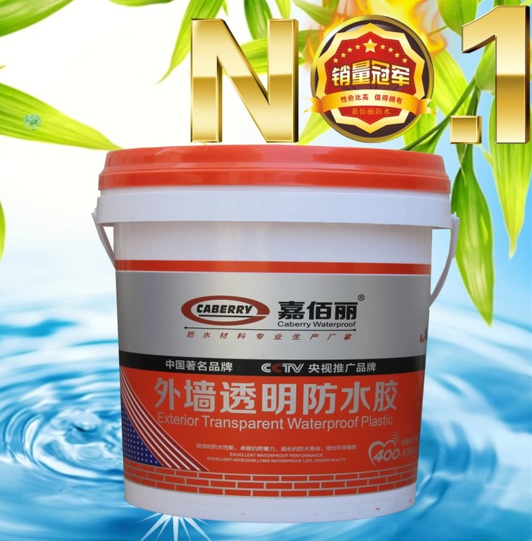 透明防水涂料施工工艺资料下载-广州嘉佰丽-外墙透明防水胶
