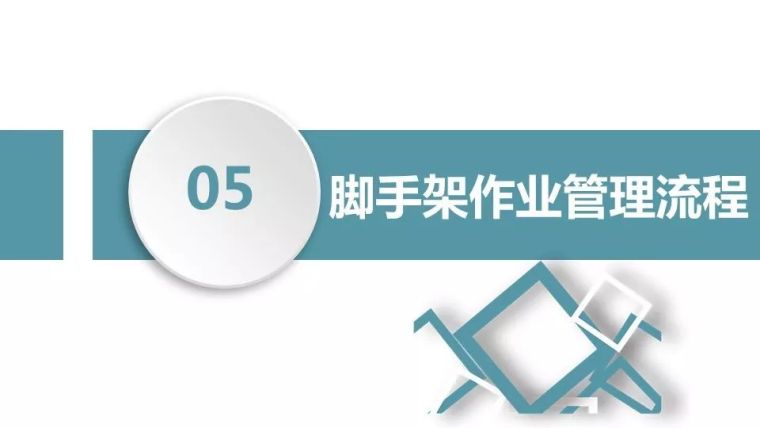 模板支架坍塌致8人死伤，10人移交司法机关，总包单位罚款近600万_47