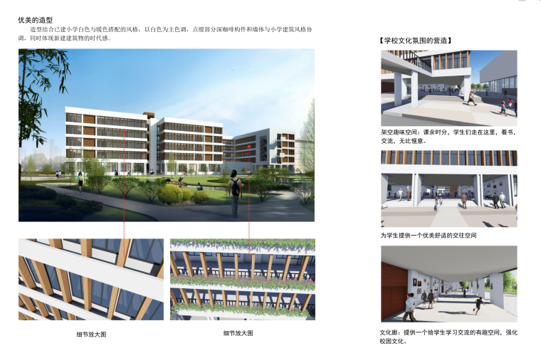 [广东]深圳市光明新区长圳学校建筑设计方案文本（文化浓郁，朝气蓬勃）-屏幕快照 2018-12-06 下午4.56.39