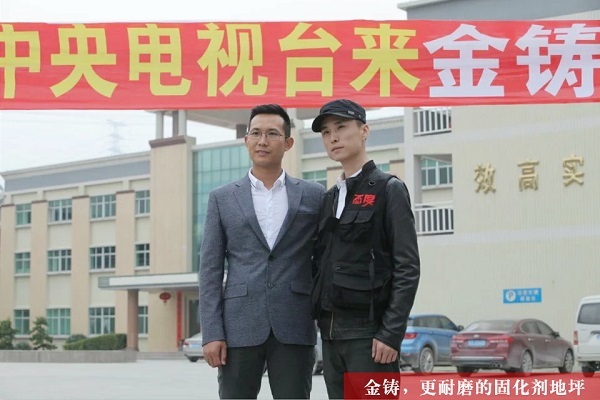 大理石地坪cad资料下载-对话金铸创始人杨飞：“地坪”不可以脆弱