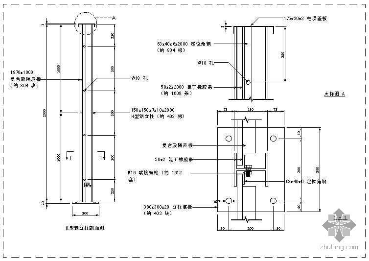 二级路一般路基设计图资料下载-宜昌二级公路声屏障设计图