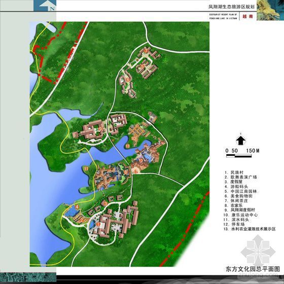 [越南]某湖区生态旅游规划方案文本-024
