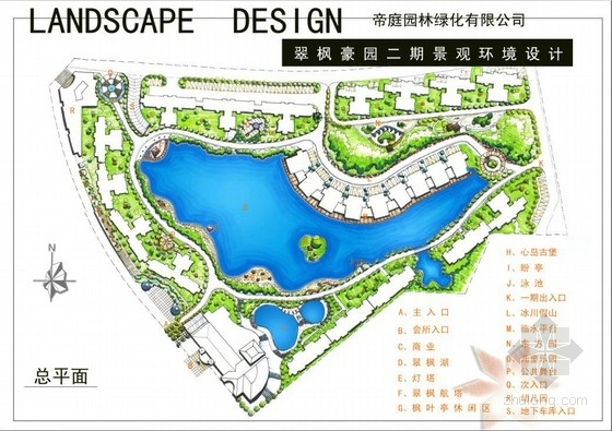 高级住宅区景观设计免费资料下载-[深圳]高级住宅区环境景观设计方案