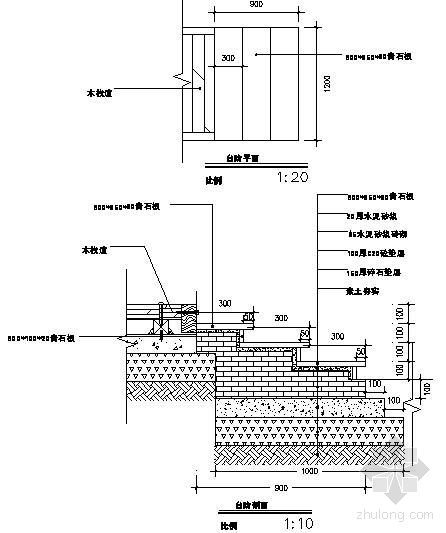 青石板台阶做法资料下载-青石板台阶节点详图