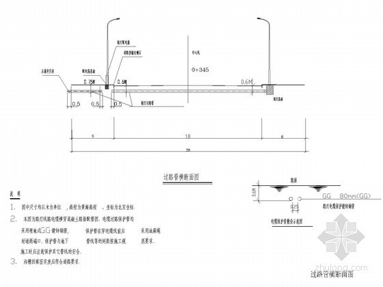 全套路灯施工图设计-过路管横断面图 